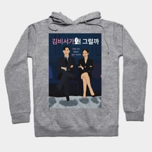 What's Wrong, Secretary Kim- K drama pop art poster Hoodie